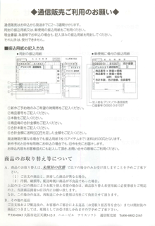 アリスソフトユーザークラブ会誌はに報2002年02月号, 日本語