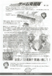 アリスソフトユーザークラブ会誌はに報2002年02月号, 日本語