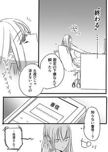 調教スクールライフ漫画☆S渡さんとM村くん　その１, 日本語