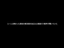 豚に堕とされた女達, 日本語