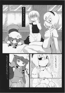 東方エロ集め。, 日本語