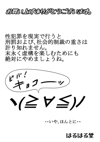 ああ、先輩のお肉、 やっぱ柔らかいっす Vol.3, 日本語