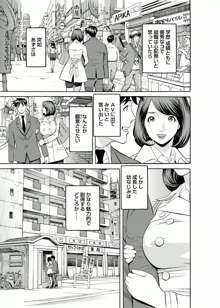 会社でいろいろ, 日本語