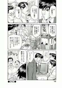 会社でいろいろ, 日本語