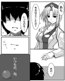 落書漫画八意診療所, 日本語