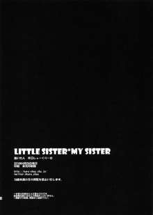 Little Sister＊My Sister, 日本語