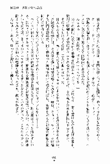 執事えすかれーしょん ご奉仕しますお嬢さま！, 日本語