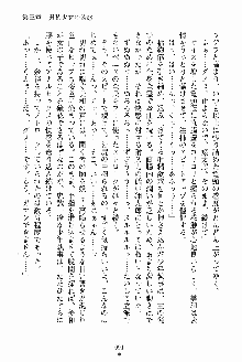 執事えすかれーしょん ご奉仕しますお嬢さま！, 日本語