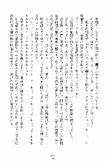 執事えすかれーしょん ご奉仕しますお嬢さま！, 日本語