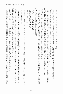 執事えすかれーしょん ご奉仕しますお嬢さま！, 日本語