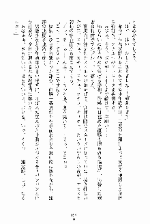 執事えすかれーしょん ご奉仕しますお嬢さま！, 日本語