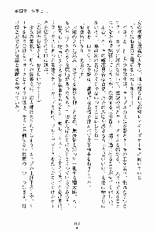 執事えすかれーしょん ご奉仕しますお嬢さま！, 日本語