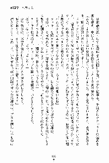 執事えすかれーしょん ご奉仕しますお嬢さま！, 日本語