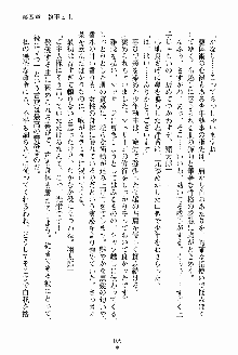 執事えすかれーしょん ご奉仕しますお嬢さま！, 日本語