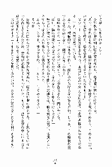 執事えすかれーしょん ご奉仕しますお嬢さま！, 日本語