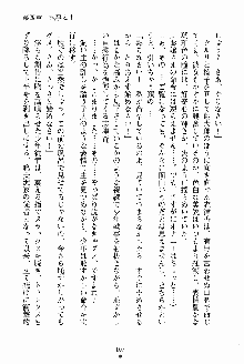 執事えすかれーしょん ご奉仕しますお嬢さま！, 日本語