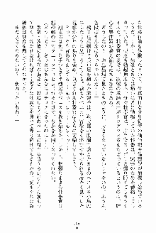 執事えすかれーしょん ご奉仕しますお嬢さま！, 日本語