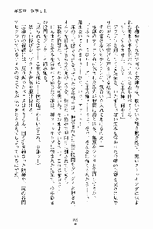 執事えすかれーしょん ご奉仕しますお嬢さま！, 日本語