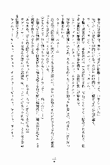 執事えすかれーしょん ご奉仕しますお嬢さま！, 日本語