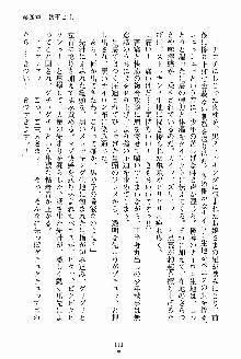 執事えすかれーしょん ご奉仕しますお嬢さま！, 日本語