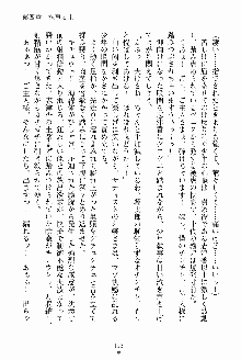 執事えすかれーしょん ご奉仕しますお嬢さま！, 日本語