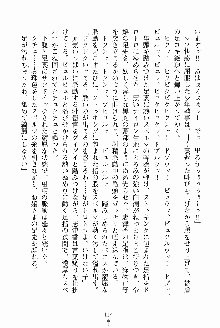 執事えすかれーしょん ご奉仕しますお嬢さま！, 日本語