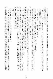 執事えすかれーしょん ご奉仕しますお嬢さま！, 日本語