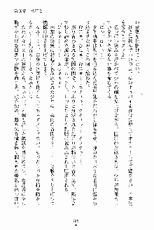 執事えすかれーしょん ご奉仕しますお嬢さま！, 日本語