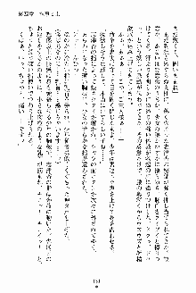 執事えすかれーしょん ご奉仕しますお嬢さま！, 日本語