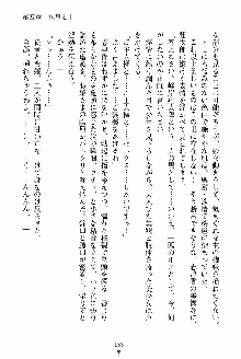 執事えすかれーしょん ご奉仕しますお嬢さま！, 日本語