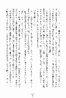 執事えすかれーしょん ご奉仕しますお嬢さま！, 日本語