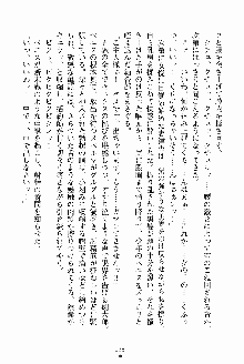 執事えすかれーしょん ご奉仕しますお嬢さま！, 日本語