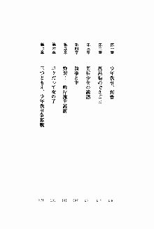 執事えすかれーしょん ご奉仕しますお嬢さま！, 日本語