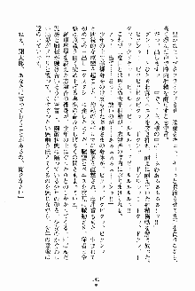 執事えすかれーしょん ご奉仕しますお嬢さま！, 日本語