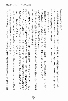 執事えすかれーしょん ご奉仕しますお嬢さま！, 日本語