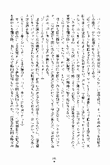 執事えすかれーしょん ご奉仕しますお嬢さま！, 日本語