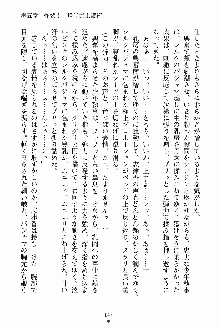 執事えすかれーしょん ご奉仕しますお嬢さま！, 日本語