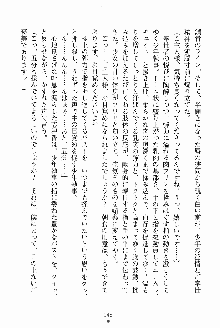 執事えすかれーしょん ご奉仕しますお嬢さま！, 日本語