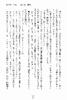 執事えすかれーしょん ご奉仕しますお嬢さま！, 日本語