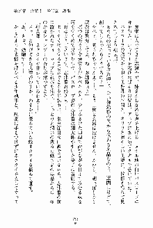 執事えすかれーしょん ご奉仕しますお嬢さま！, 日本語