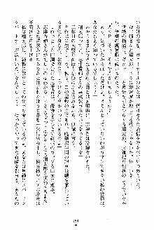 執事えすかれーしょん ご奉仕しますお嬢さま！, 日本語