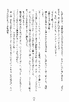 執事えすかれーしょん ご奉仕しますお嬢さま！, 日本語