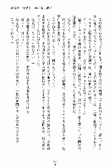 執事えすかれーしょん ご奉仕しますお嬢さま！, 日本語