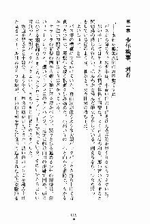 執事えすかれーしょん ご奉仕しますお嬢さま！, 日本語