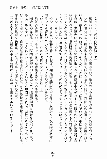 執事えすかれーしょん ご奉仕しますお嬢さま！, 日本語