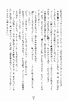 執事えすかれーしょん ご奉仕しますお嬢さま！, 日本語