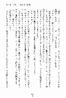 執事えすかれーしょん ご奉仕しますお嬢さま！, 日本語