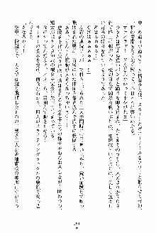 執事えすかれーしょん ご奉仕しますお嬢さま！, 日本語