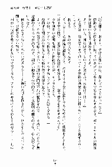 執事えすかれーしょん ご奉仕しますお嬢さま！, 日本語