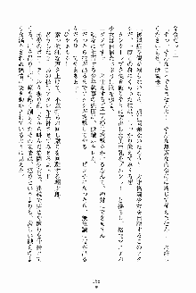 執事えすかれーしょん ご奉仕しますお嬢さま！, 日本語